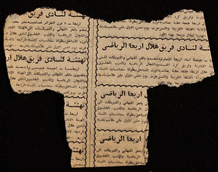 قصاصة من جريدة بعنوان 