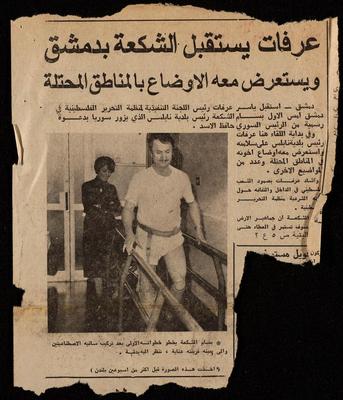 "Arafat Welcomes and Discusses Region Affairs with Shak