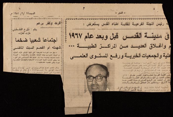 قصاصة من جريد الفجر بعنوان 
