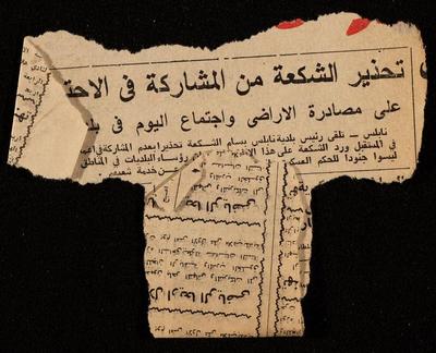 قصاصة من جريدة بعنوان "تحذير الشكعة من المشاركة في الاحتجاج"