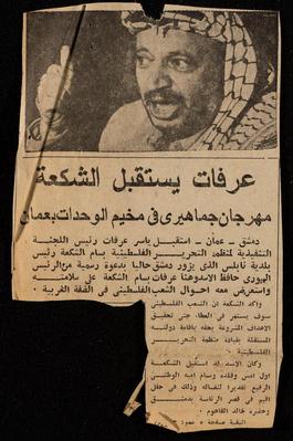 "Arafat Welcomes Shak