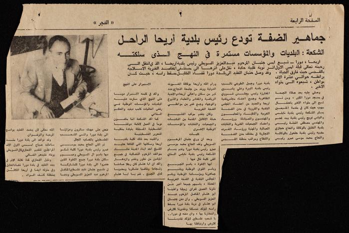 قصاصة من جريد الفجر بعنوان 