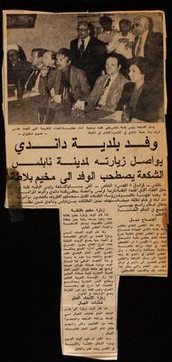 "The Dundee Delegation Continue to Visit Nablus", al-Quds Newspaper, a Cutting