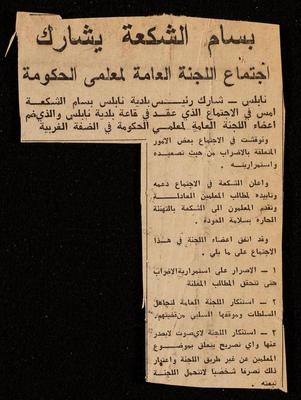 "Bassam Shak