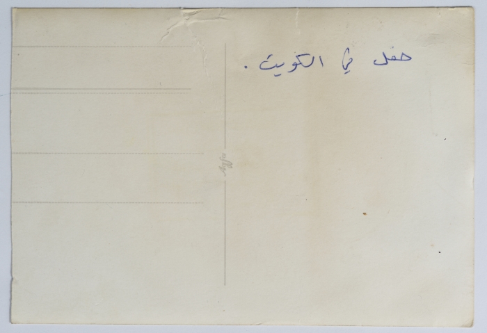 A Ceremony in Kuwait.