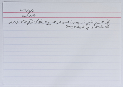 A card documenting a joke entitled 