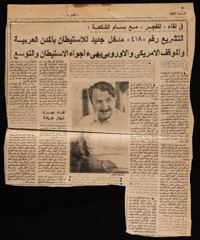 Al-Fajr Newspaper, a Cutting, 6 June 1981