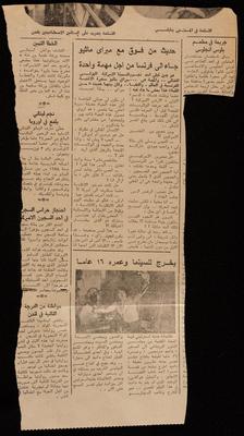 "Shakaa Welcoming Ceremony", Clipping 