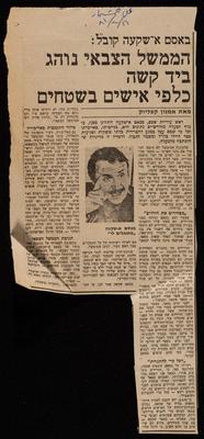 A Clipping of a Hebrew Newspaper, 16 June 1981