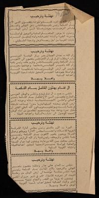 Congratulatory Words for Bassam Shak