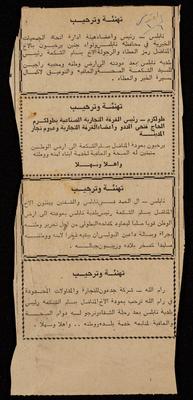 Congratulatory Words for Bassam Shak