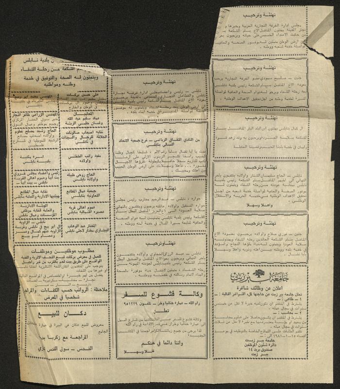 Congratulatory Words for Bassam Shak'a