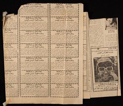 Congratulatory Words for Bassam Shak