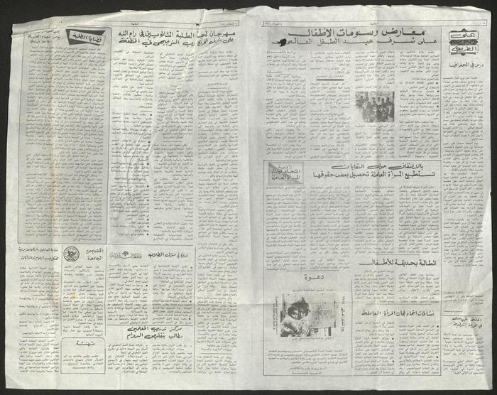 Attali'a Newspaper, a Clipping, 4 June 1981 