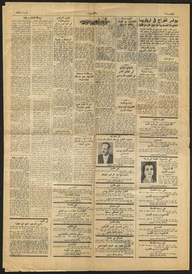 نعي زينب المُحب، القدس، 7 كانون الثاني 1975
