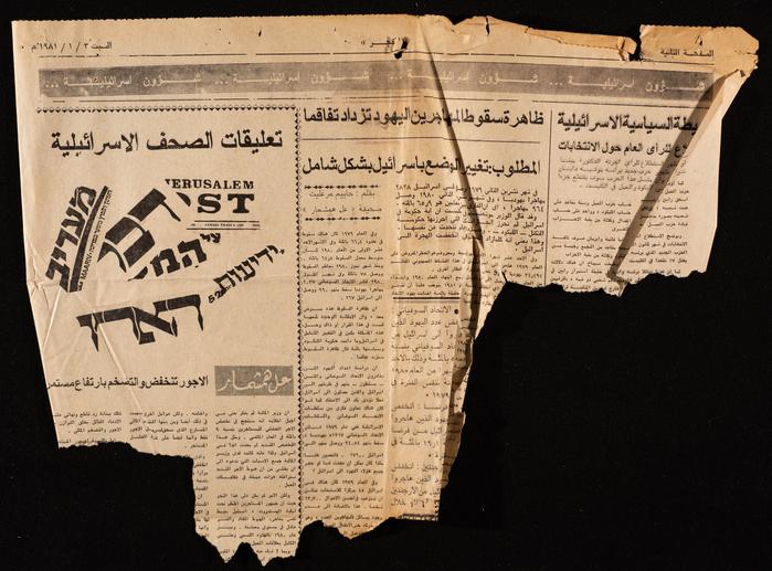 Issue No. 2241 of al-Fajr Newspaper, 3 January 1981
