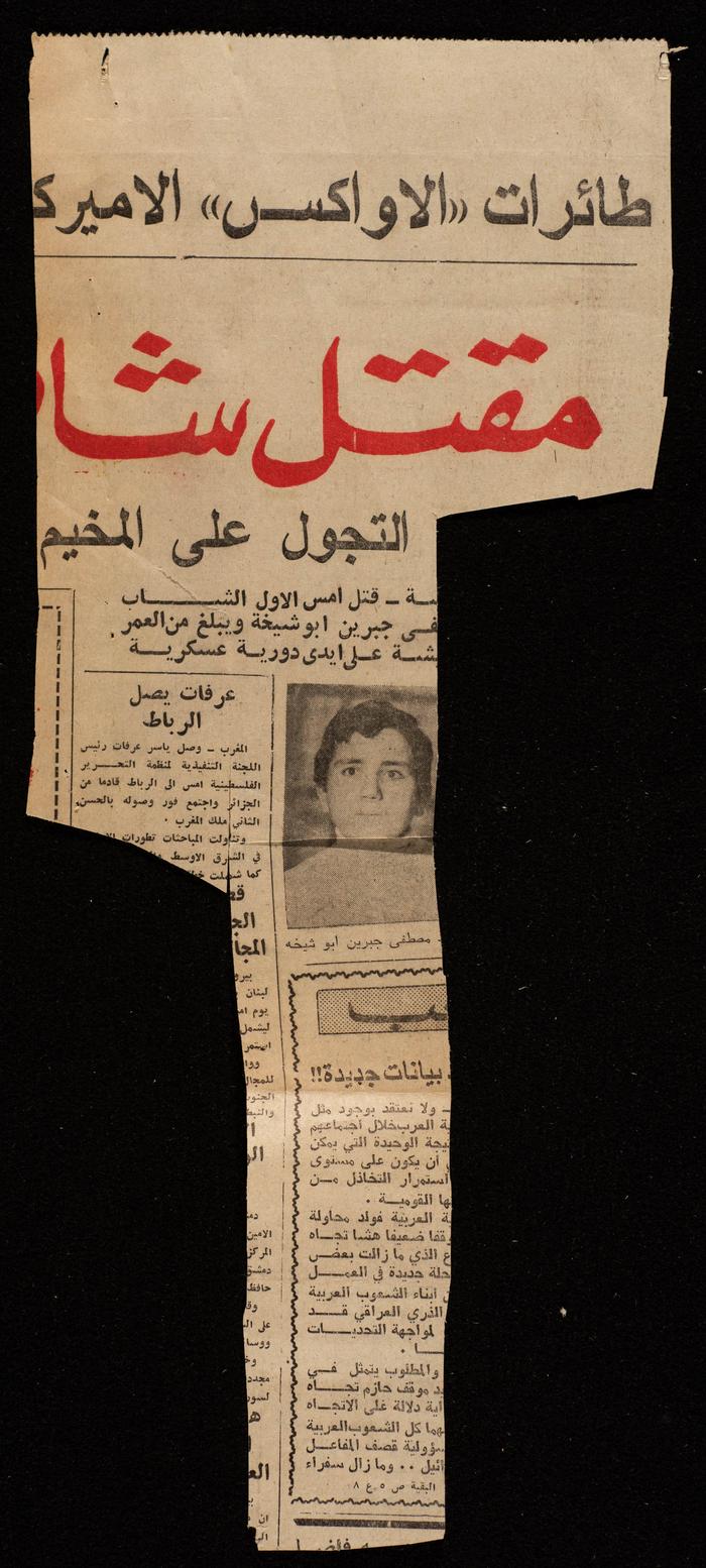 الالف المواطنين يشاركون في تشييع جثمان الفقيد عبد العزيز السويطى رئيس بلدية اريحا، حزيران، 14 حزيران 1981