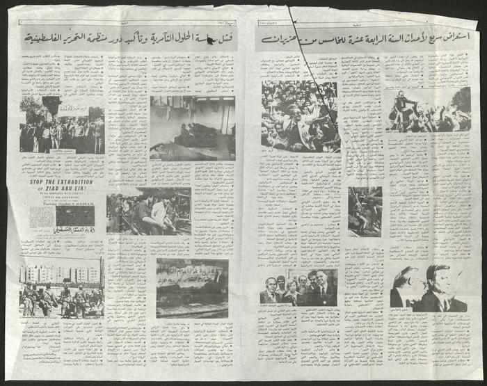 Attali'a Newspaper, a Clipping, 4 June 1981 