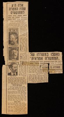 A Clipping of a Hebrew Newspaper 