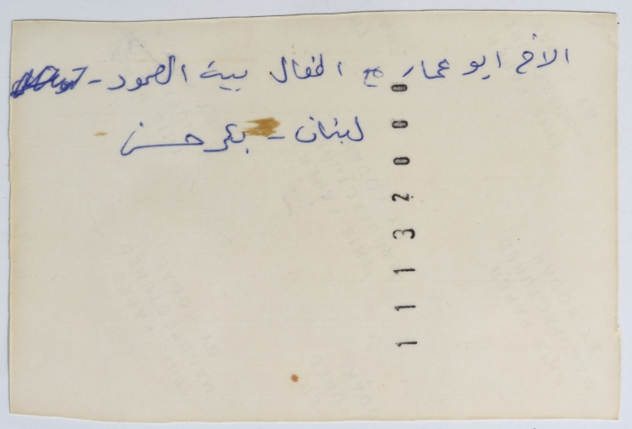 أبو عمار مع أطفال الصمود