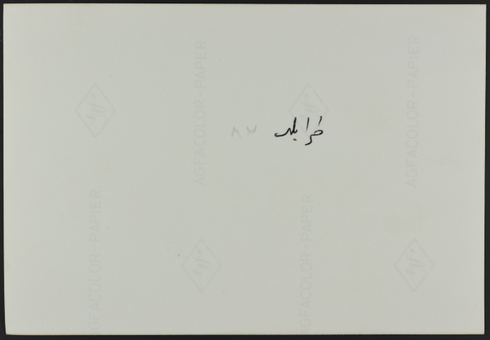 مدرسة استخدمت كملجأ في طرابلس .