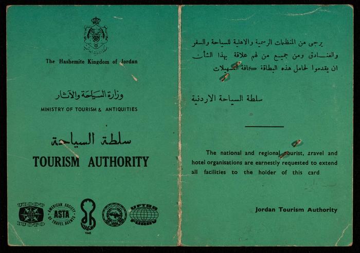 هوية عمل فاطمة المُحب صادرة عن وزارة السياحة الأردنية، عمان، 1977
