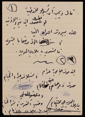 Paper Clippings of Several Poetry Verses by the Artist Fatima al-Muhib 