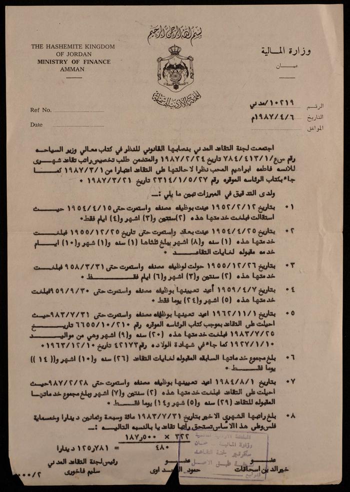 A Retirement Pension Confirmation Statment for Artist Fatima Al-Muhib