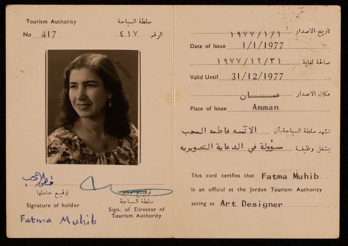 هوية عمل فاطمة المُحب صادرة عن وزارة السياحة الأردنية، عمان، 1977