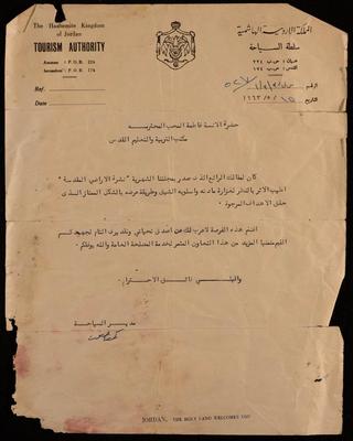 A Thank-You Letter from the Head of the Jordan Tourism Authority to Fatima al-Muhib 