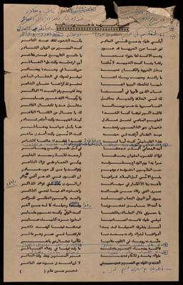 "An-Nasiriyah is a Doctrine and a Message", a Poem by Artist Fatima al-Muhib