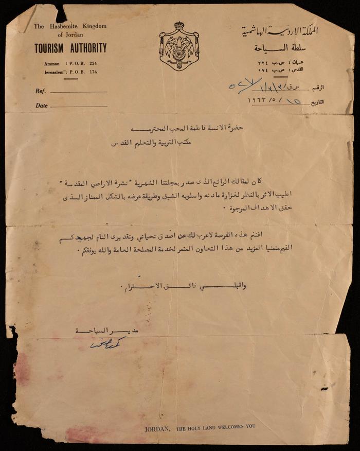 A Thank-You Letter from the Head of the Jordan Tourism Authority to Fatima al-Muhib 