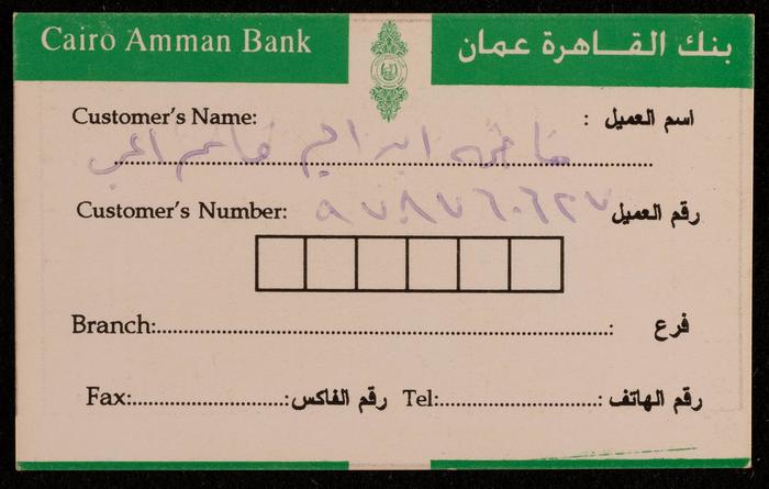 Fatima al-Muhib's Account Card at the Cairo Amman Bank 