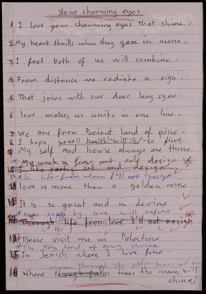 أبيات شعرية لفاطمة المُحب  