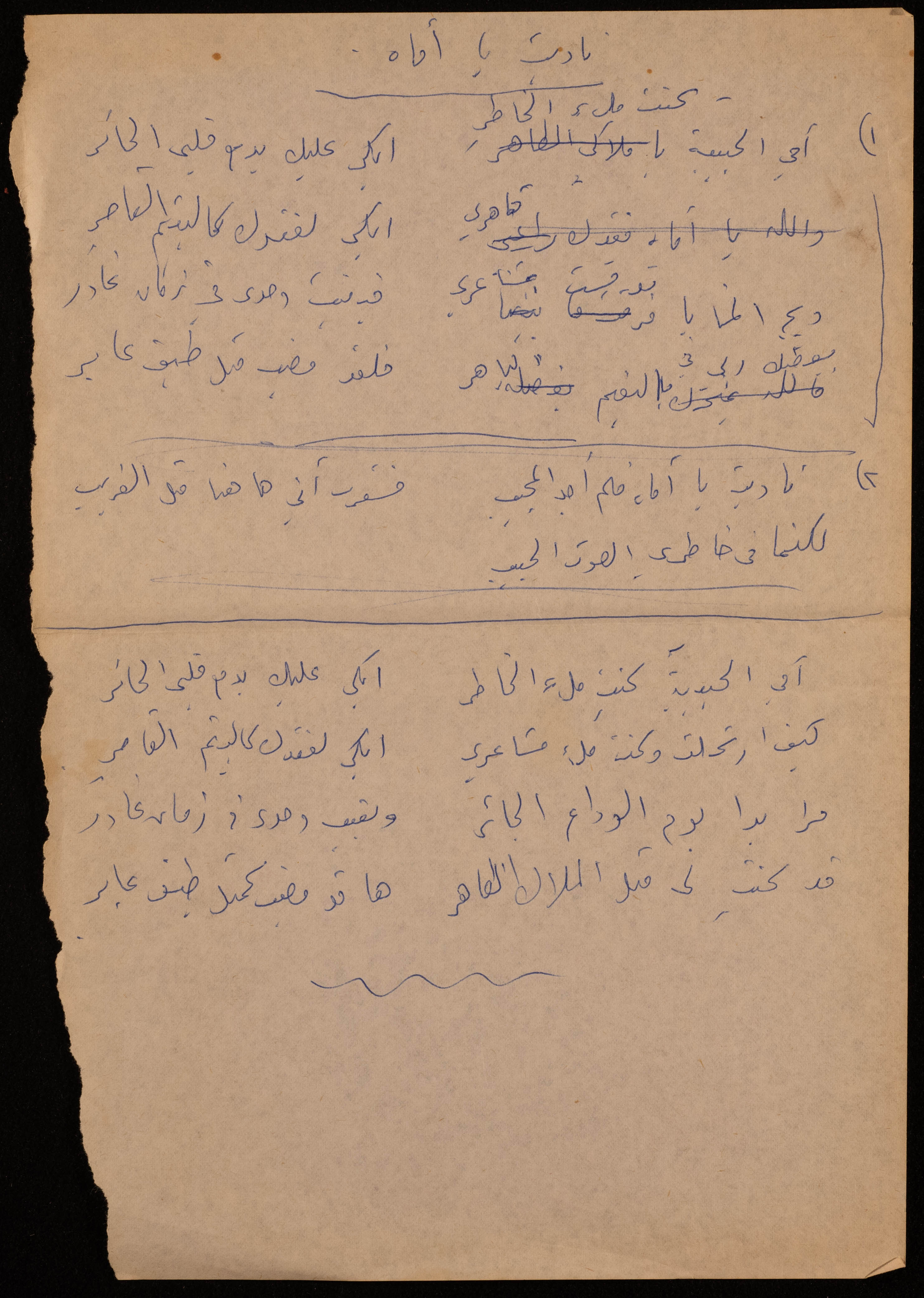 The Palestinian Museum Digital Archive - أرشيف المتحف الفلسطيني الرقمي ...
