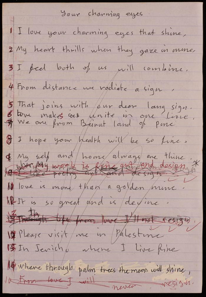 أبيات شعرية لفاطمة المُحب  