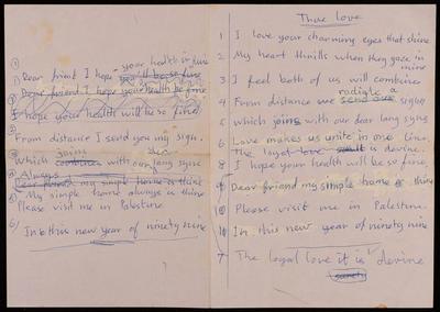 أبيات شعرية لفاطمة المُحب  