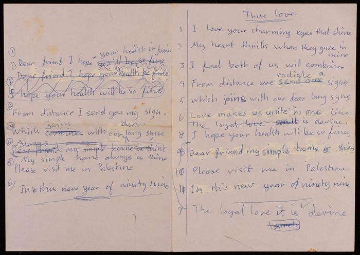 أبيات شعرية لفاطمة المُحب  