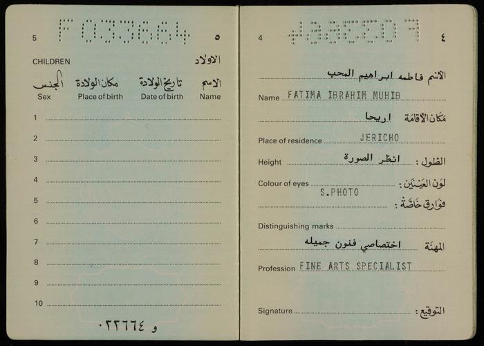 جواز سفر أردني لفاطمة المُحب، 9 تشرين الأول 1996