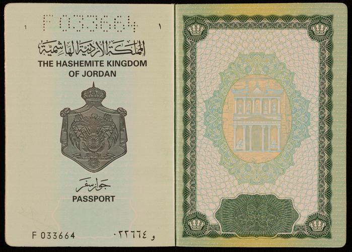جواز سفر أردني لفاطمة المُحب، 9 تشرين الأول 1996