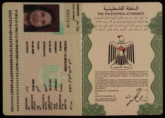 جواز سفر فلسطيني للفنانة فاطمة المُحب، 5 آب 1997