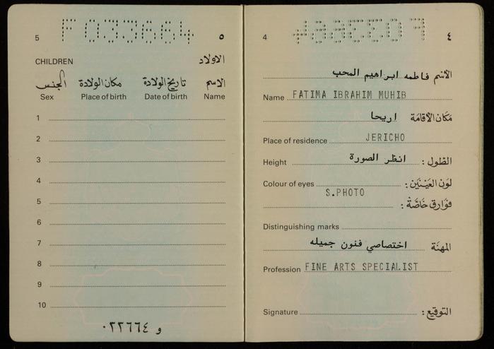 جواز سفر أردني لفاطمة المُحب، 9 تشرين الأول 1996