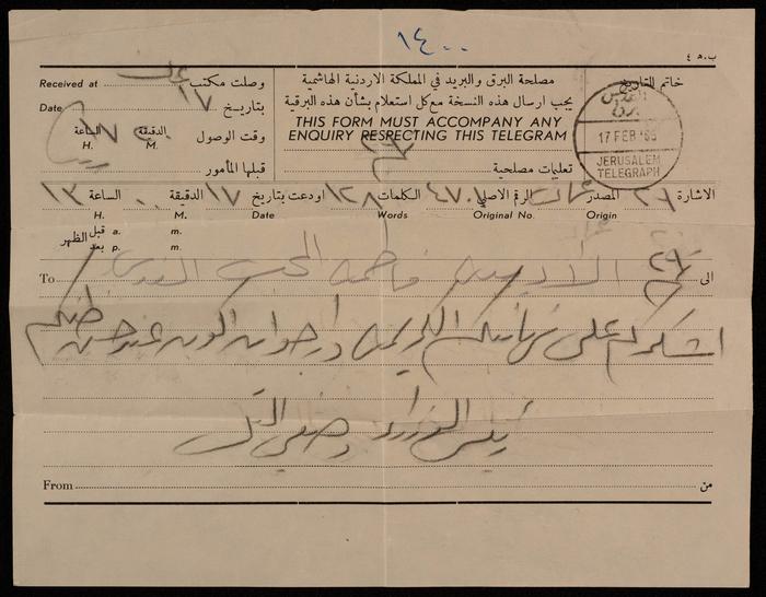 Two Thank-You Telegrams from Wasfi at-Tal and Sa'd Jom'a to Fatima al-Muhib 
