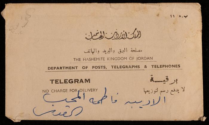 Two Thank-You Telegrams from Wasfi at-Tal and Sa'd Jom'a to Fatima al-Muhib 