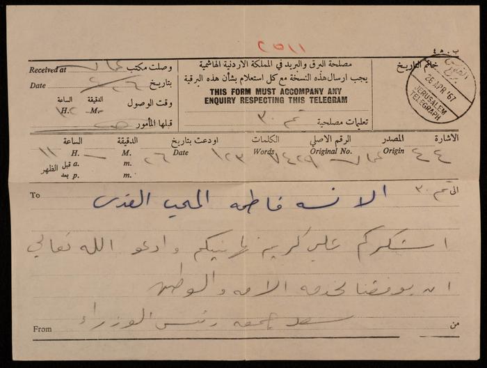 Two Thank-You Telegrams from Wasfi at-Tal and Sa'd Jom'a to Fatima al-Muhib 