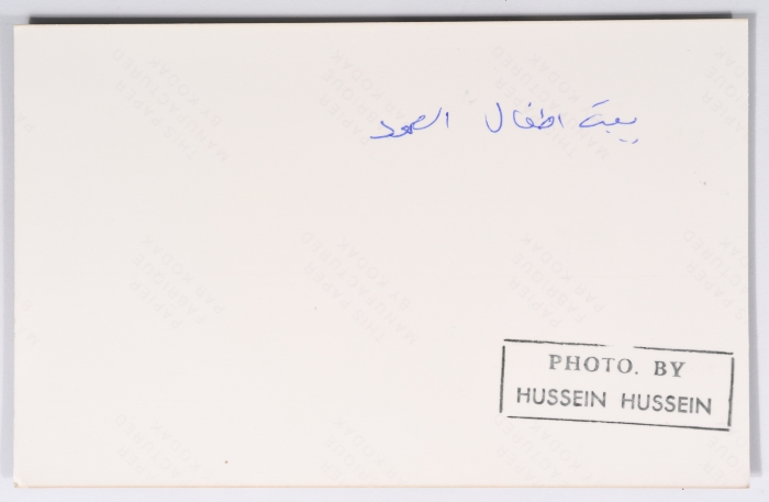 An Open day in Al Summoud childrens house.