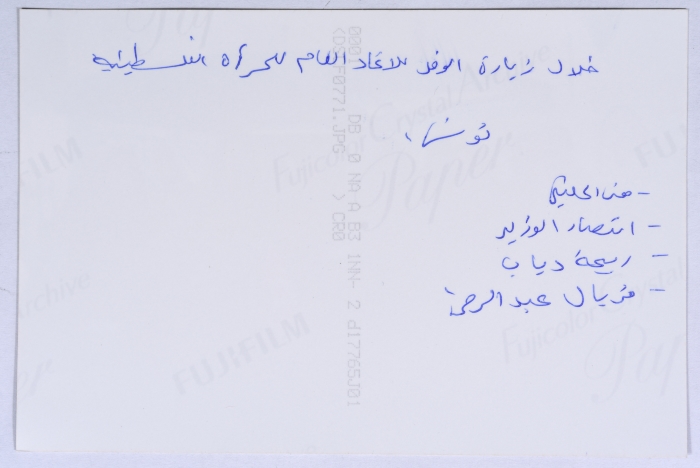 The visit of the General Union of Palestinian Women to Tunisia