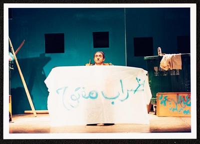 A Photograph from "Idrab Maftuh", Al-Midan Theatre, Haifa 
