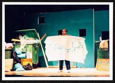 A Photograph from "Idrab Maftuh", Al-Midan Theatre, Haifa 