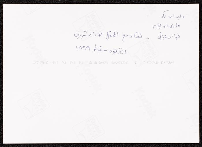 An Interview with Nour ash-Sherif, Al-Midan Theatre, Haifa, 1999